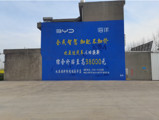 宾川墙固是否有必要刷？