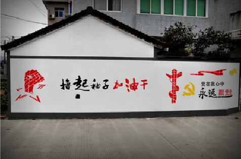 宾川乡村振兴墙体彩绘