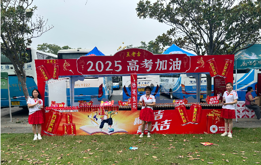 宾川王老吉高考活动搭建