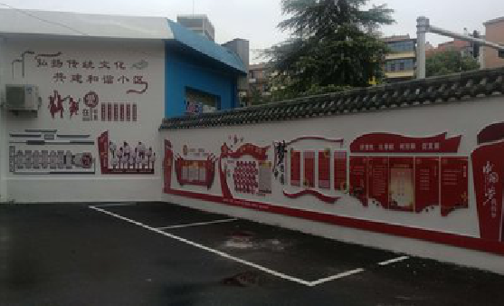 宾川社区文化墙的创意设计。