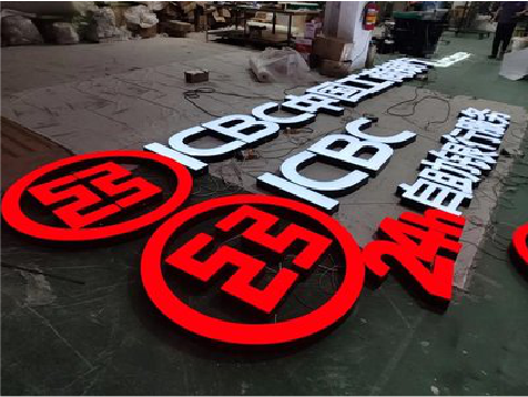 宾川教你如何保养亚克力发光字