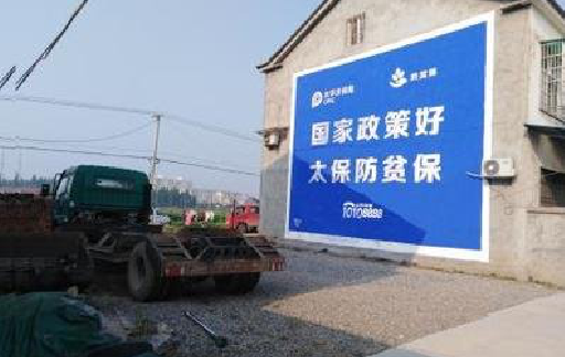 宾川在城镇刷墙体广告会有效果吗？