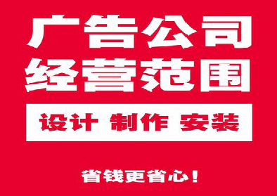 宾川广告制作有什么技巧?