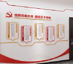 宾川党建文化墙设计方法有哪些？